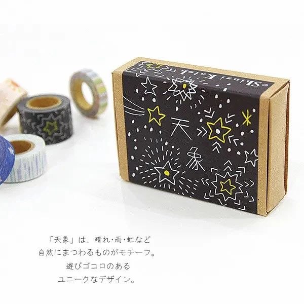 Zestaw mini taśm washi w pudełku | Niebo - Image 2